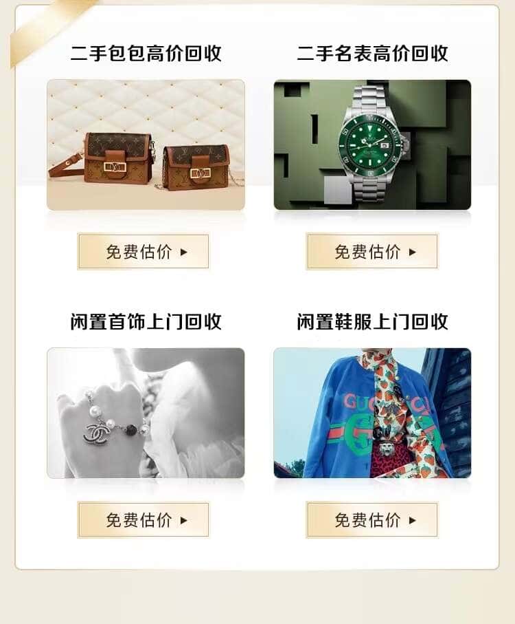 城关区回收名包名表