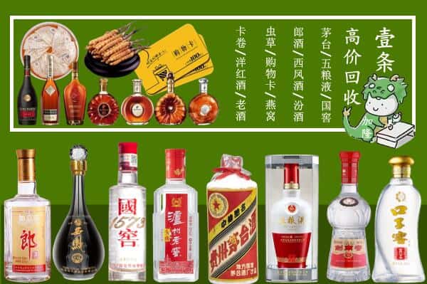 城关区烟酒回收