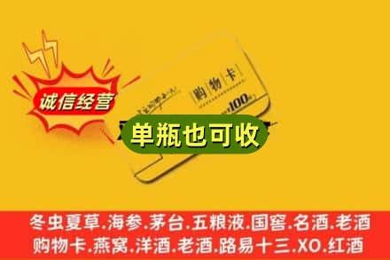 城关区回收购物卡