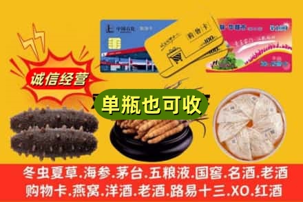城关区回收礼品