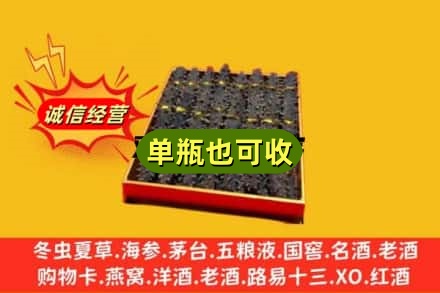 城关区回收海参