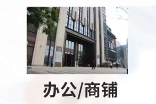 城关区诚信商铺抵押