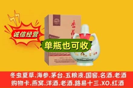 城关区诚信回收杏花村