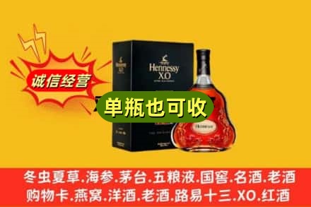 城关区附近回收轩尼诗