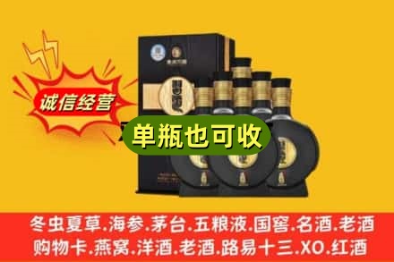 城关区诚信回收习酒