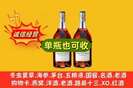 城关区附近回收马爹利
