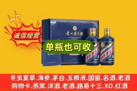 城关区诚信回收生肖茅台酒