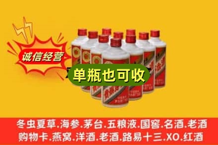 城关区诚信回收铁盖茅台酒