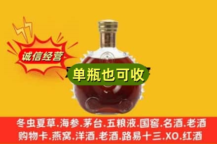 城关区诚信回收路易十三