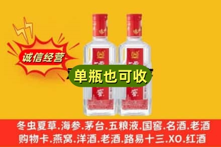 城关区诚信回收泸州老窖