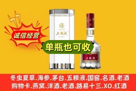 城关区诚信回收五粮液8代
