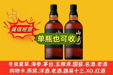城关区诚信回收山崎