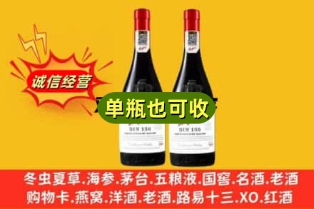 城关区名酒回收奔富红酒.jpg