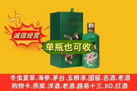 城关区诚信回收出口茅台酒