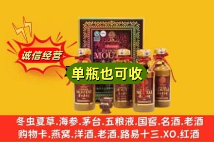城关区诚信回收50年茅台