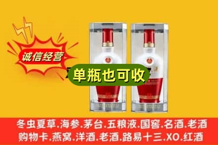 城关区回收老五粮液