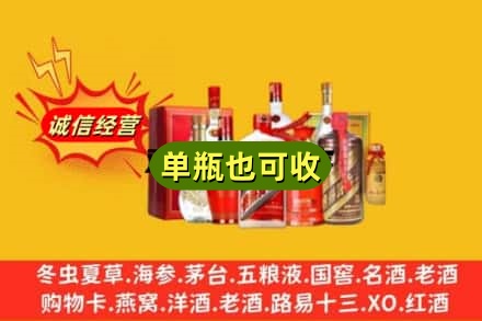 城关区附近回收白酒