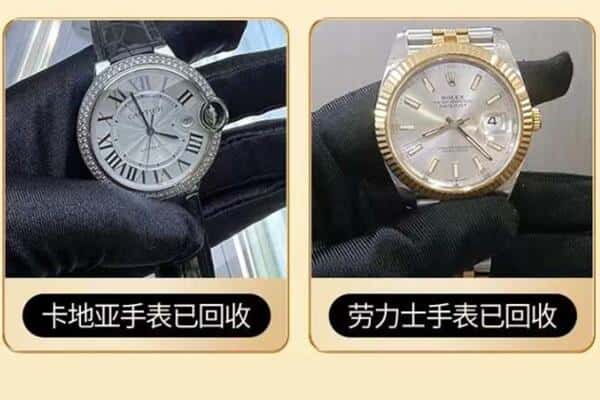 城关区回收手表
